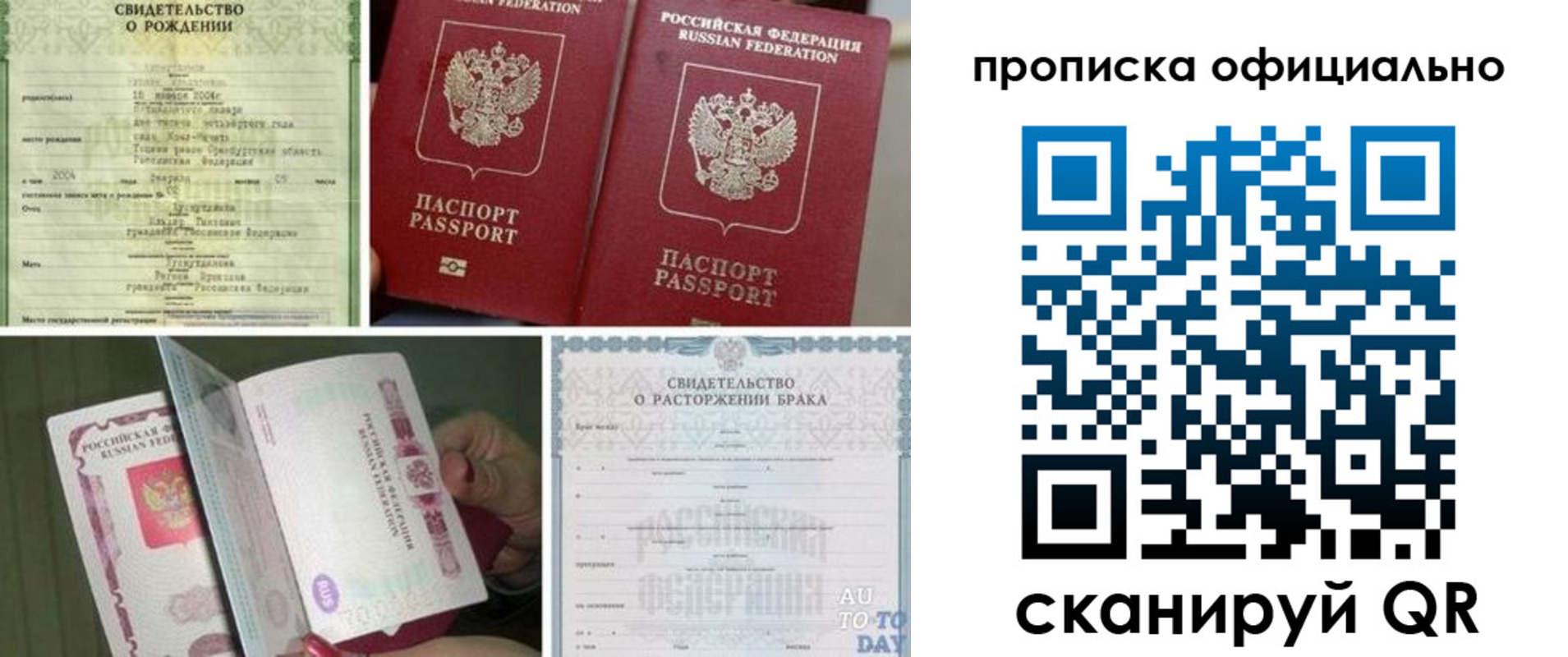 временная регистрация недорого в Гулькевичах