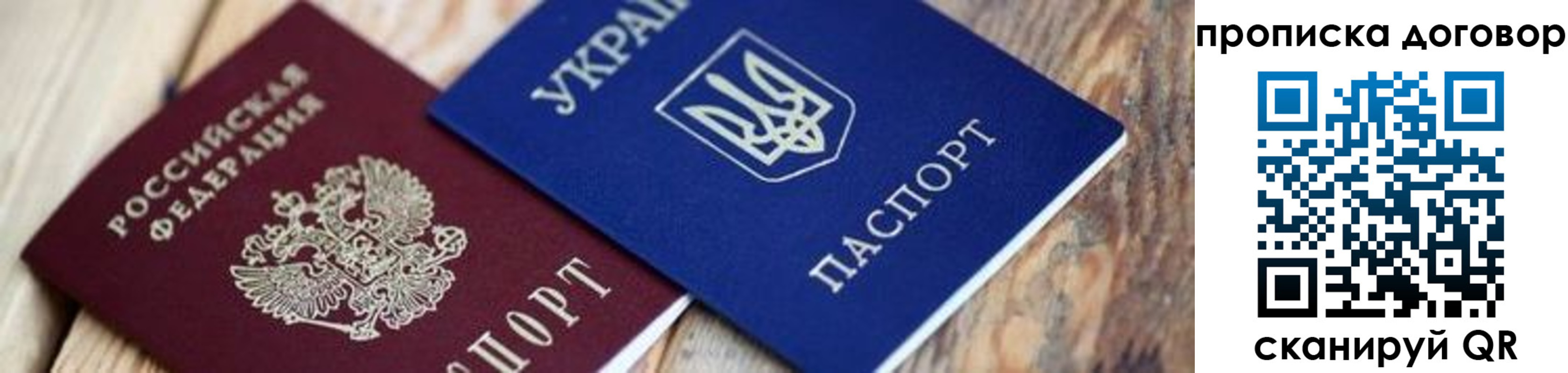 временная регистрация для школы в Гулькевичах