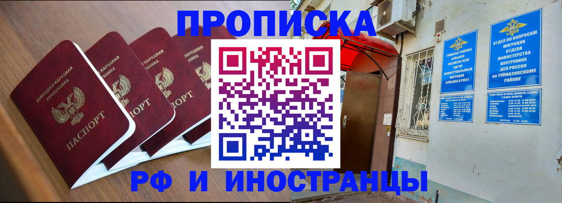 временная регистрация госуслуги в Гулькевичах