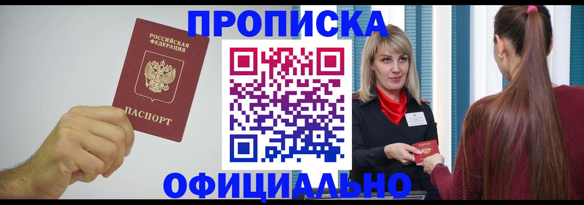 прописка поиск в Гулькевичах