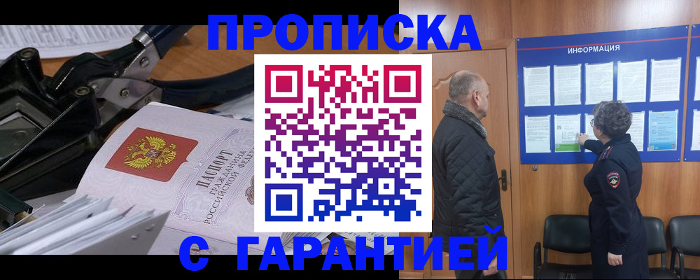 миграционный учет в Гулькевичах