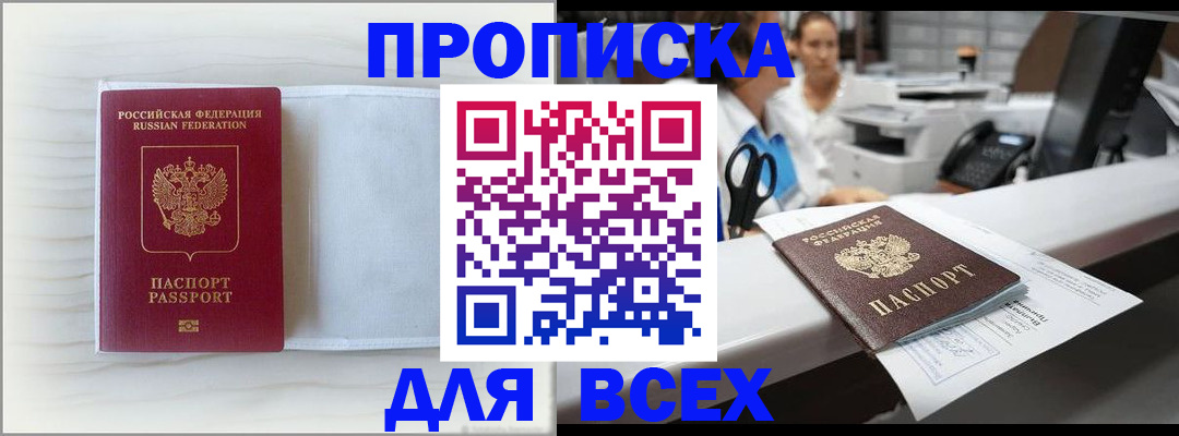 прописка для школы в Гулькевичах